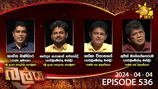 Hiru TV Balaya Live | Episode 536 | 2024-04-04 | Hiru News