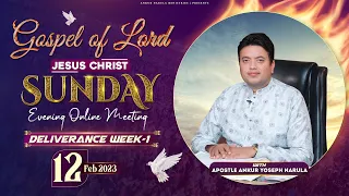 GOSPEL OF LORD JESUS CHRIST SUNDAY EVENING ONLINE MEETING (12-02-2023) (DELIVERANCE WEEK-1) || ANM