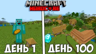 Я прожив100 днів в майнкрафт хардкор, але я покращую село!#minecraft#майнкрафт# майнкрафтукраїнською