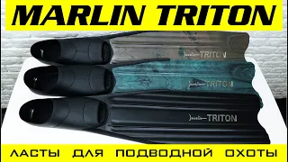 Ласты длинные Marlin Triton