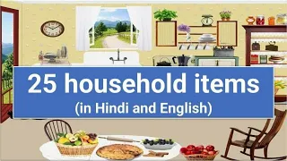 Household items Hindi and English |English में घरेलू सामानों के नाम |household things ||ezyhindigyan