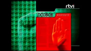 Особое мнение (03 01 2007) Александр Проханов