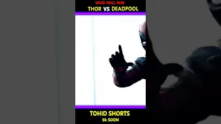 DEADPOOL VS THOR || WHO WILL WIN?😱 #shorts #spiderman #marval #ironman #mcu #thor #youtubeshorts