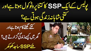 Police Ke SSP Ka Kitna Protocol Hota Hai Or Kitni Shahana Zindagi Hoti Hai - Meet SSP Sajid Khokhar