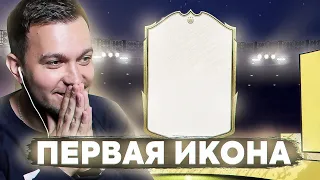 ПОЙМАЛ ПЕРВОГО КУМИРА в HAPPY-GO-LUCKY - FIFA 20