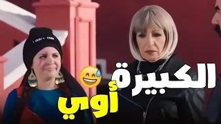 ضحك متواصل بدون فواصل مع | الكبير - حزلقوم - جوني - هجرس - طباظا - مربوحه | 😂😂