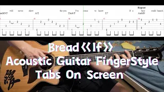 ✅Bread《If》(難易度★★★☆☆)(FingerStyle Covered By Fantasy周峻帆) |With Tabs ON SCREEN|