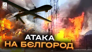 Потужна пожежа! БпЛА атакували Шебекіно Бєлгородської області