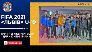 FIFA 2021 | ФК «ЛЬВІВ» U-19