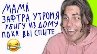 Смешные записки детей 😂