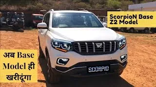 Mahindra Scorpio N Z2 Base Model Features and price explained !!!!