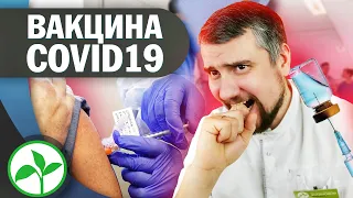 ВАКЦИНА ОТ COVID-19! НУЖНО ЛИ ПРИВИВАТЬСЯ? |Доктор Юрий Устинов