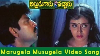 Alludugaru Vacharu Movie || Marugela Musugela Video Song || Jagapathi Babu,kousalya