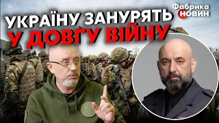 ❗Прогноз генерала КРИВОНОСА: Кінця ВІЙНИ НЕ БУДЕ! Влада ріже ЗСУ по живому - бійці деморалізовані