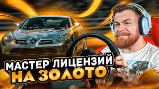 КУПИЛ СЕБЕ МАШИНУ - МАСТЕР ЛИЦЕНЗИЙ на ЗОЛОТО в Gran Turismo 7