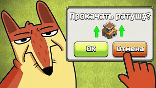 ТЕПЕРЬ Я БОЛЬШЕ НИКОГДА НЕ БУДУ РАШИТЬ ► РАЗВИТИЕ РАШЕРА CLASH OF CLANS