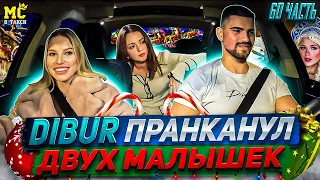 MC в такси 🚕… выпуск 60 / Пранк двух актрис / Москва / Новогодний выпуск /