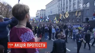 Понад 12 тисяч українців вийшли на марш проти капітуляції України