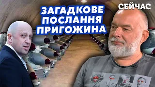 🔴ШЕЙТЕЛЬМАН: Пригожин оставил ПОСЛАНИЕ на КЛАДБИЩЕ! Ждем ВОЗВРАЩЕНИЕ. Будет удар ЯДЕРКОЙ @sheitelman