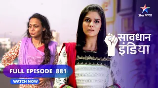 FULL EPISODE 881 | Netaji ki asliyat | सावधान इंडिया | Savdhaan India  fights back #starbharat