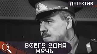 ТАКСИ ПОТЕРПЕЛО АВАРИЮ, А НЕДАЛЕКО БЫЛО ОБНАРУЖЕНО УБИТОЕ ТЕЛО!  Всего одна ночь!