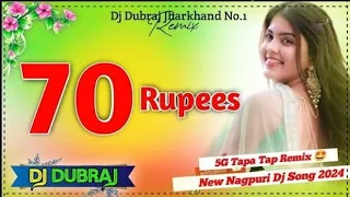 😍 70 Rupees 🤩5G Tapa Tap Remix 🤣 New Nagpuri Dj Song 2024 Dj Dubraj Jharkhand