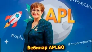 ► ВЕБИНАР APL GO ✨ RLX - СИЛЬНЕЕ СТРЕССА! PRO-ПРОДУКТ ПРОВЕДЕТ НИНА ЦАРИКОВИЧ!