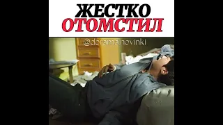 Жестко отомстил 😲Дорама 🎥 Внеклассные занятия