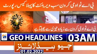 Geo News Headlines Today 03 AM | Covid | First case | New omicron variant BA.2 |PSL 7 | 1st Feb 2022