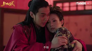 【上阳赋33精彩片花】一辈子，我都会陪着你 [The Rebel Princess] I Will Always Be There For You