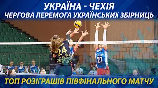 Україна - Чехія | ТОП розіграшів | CEV Volleyball Golden League 2023