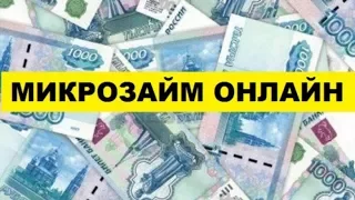 Кредит онлайн отзывы