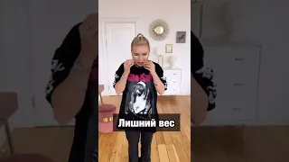 лишний вес