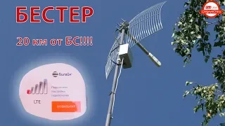 Ростелеком - ПРОЩАЙ! Bester Parabolic 4G 20 км от Базовой станции!