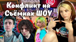 Съёмки с Хесусом и Жожо, Конфликт на съёмаках, Общение с Дашей Корейка