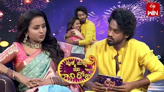 Anchor Suma & Roshan Interview |Malli Malli Idi Rani Roju| ETV Diwali Spl Event | 12th November 2023