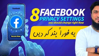 How To Secure Facebook Account ? 8 Privacy Settings Change Right Now