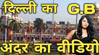 बच कर रहना/New Delhi railway station /New Delhi latest video/New Delhi area/New Delhi road
