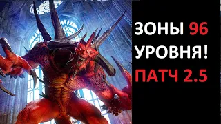 Зоны ужаса - новый эндгейм контент в патче 2.5. Уже на ПТР. Diablo 2 Resurrected