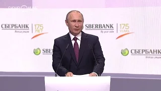 Владимир Путин выступил на конференции Сбербанка "Вперед в будущее: роль и место России"
