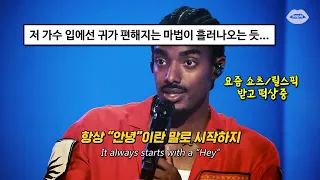 💙너만 빼고 이미 다 듣고 있는 팝송 : 𝗧𝗮𝗶 𝗩𝗲𝗿𝗱𝗲𝘀 - 𝗵𝗼𝘄 𝗱𝗲𝗲𝗽? [가사/해석/번역/lyrics]