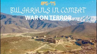 Bulgarians in combat | War on Terror (BUSOF edit)