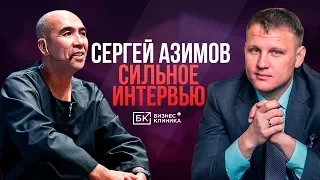 Сергей Азимов - Как заработать миллион долларов