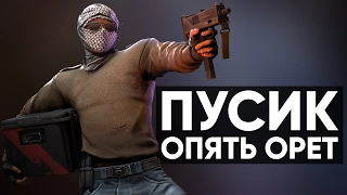 CS:GO Twitch Катка | Пусик опять орет #19