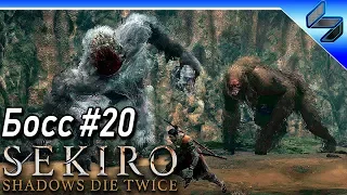 Все Боссы Sekiro Shadows Die Twice ➤ #20 ➤ Обезьяна - Страж (Guardian Ape Undying)