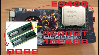 E5400+9600GT(1Gb)+2Gb DDR2 TeSt