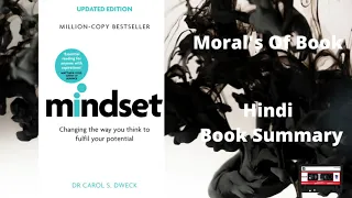 Mindset: The New Psychology of Success Hindi Book Summary