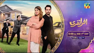 Afrah Tafreeh - Telefilm - Promo - Eid Day 1 - At 05Pm Only On HUM TV