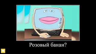 ЗДРАВСТВУЙ, МОЙ ЗАМЕЧАТЕЛЬНЫЙ ЗРИТЕЛЬ!, но демотиватор комментирует каждое слово и действие