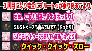 アーマード・コア6 3周目になり完全にブルートゥが乗り移るこより さあ、ご友人出番ですよ（ねっとり） こよのミルクトゥースも喜んでいますよ クイック・クイック・スロー【ホロライブ/博衣こより】